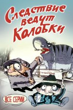 колобки.jpg