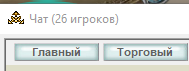 чат 2.png