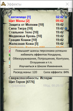 эффекты.png эффекты.png