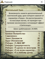 умения.png умения.png
