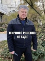 pled-petro-poroshenko.-mirnogo-rishennya-ne-bude1.jpg pled-petro-poroshenko.-mirnogo-rishennya-ne-bude1.jpg